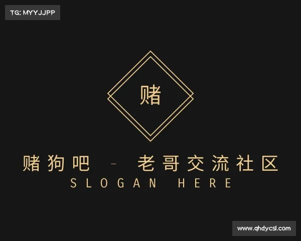 网页版赌狗吧 - 老哥交流社区